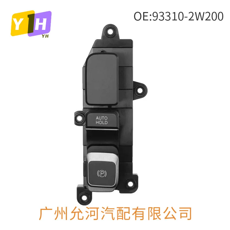 93310-2W200 Suitable for 13-20 years Hyundai Sotana auto parts, electronic handbrake control switch