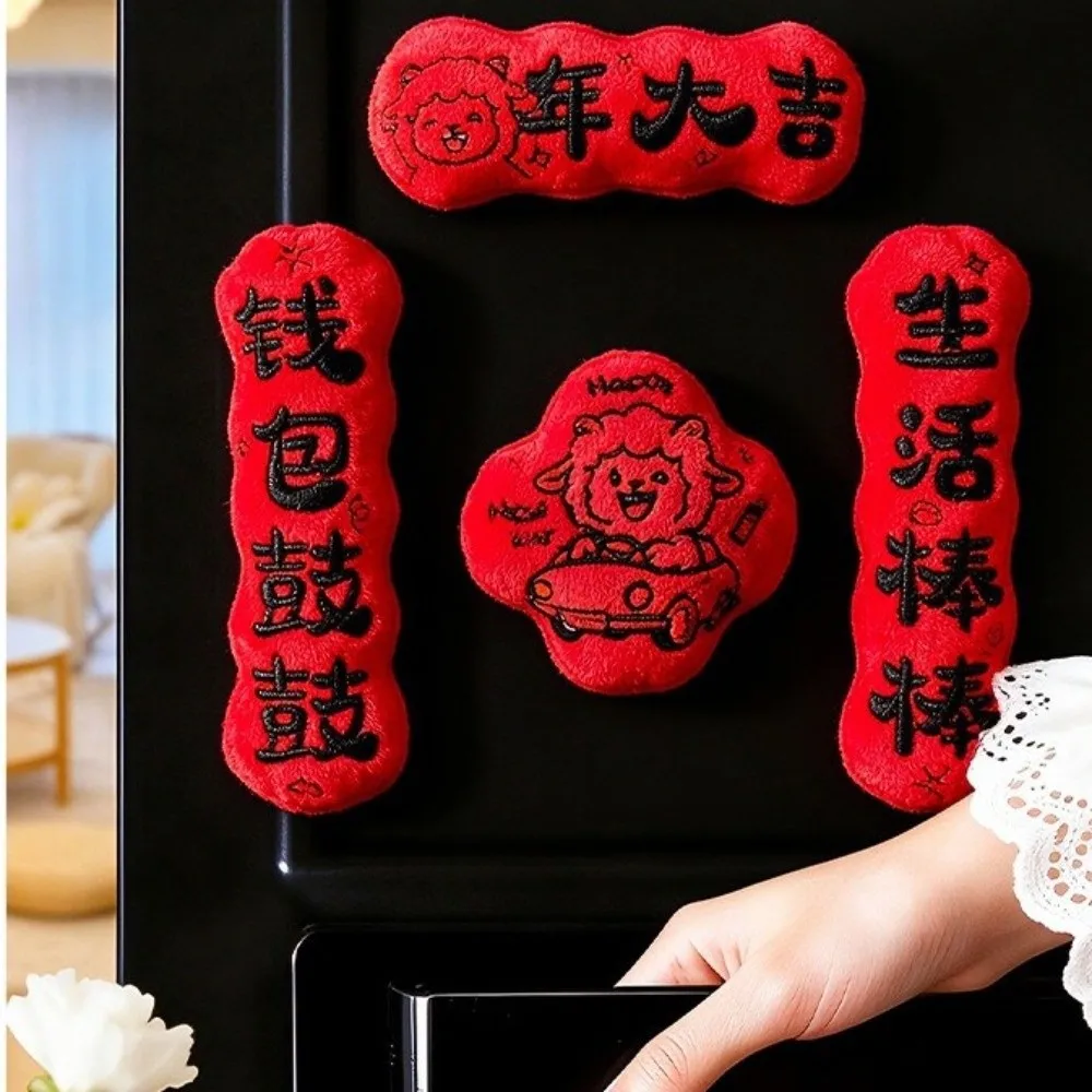 4PCS Soft Fluffy Magnetic Spring Festival Couplets Home Decorations Ornaments Refrigerator Stickers Cartoon Sheep Creative