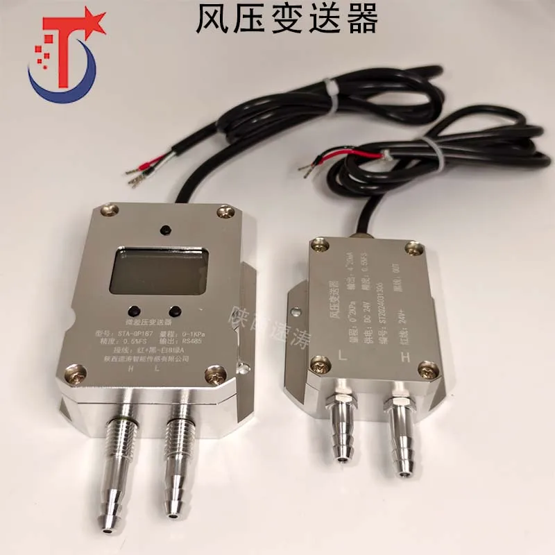 

Original differential pressure wind pressure transmitter slightly differential pressure wind transmitter high precision