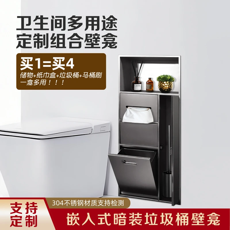 Stainless Steel Niche Embedded Bathroom Finished Metal Embedded Trash Can Toilet Wall Niche Cabinet Customization