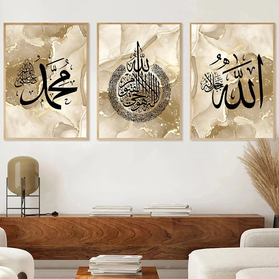 Islamic Calligraphy Wall Paintings Quran Painting Poster Ayat Al Kursi Wall Art Beige Marble Art Prints Muslim Poster Home Decor