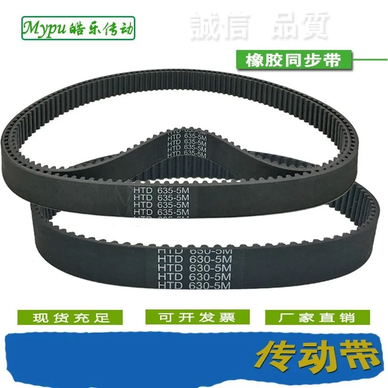 Rubber timing belt HTD590/595/600/605/610/615/620/6225/630/635/640/645/650/655/660/665/670/675-5M