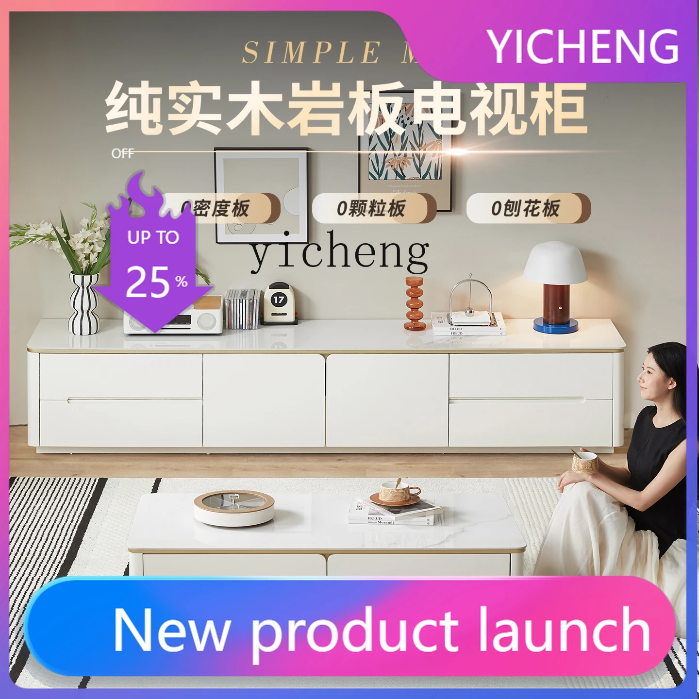 pure solid wood rock slab floor-to-ceiling TV cabinet coffee table combination household living room light luxury high new