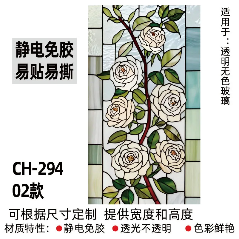 

European Retro Rose Glass Film,electrostatic Frosting, Adhesive Free Art Painting Privacy Protection Window Film Stained Glass