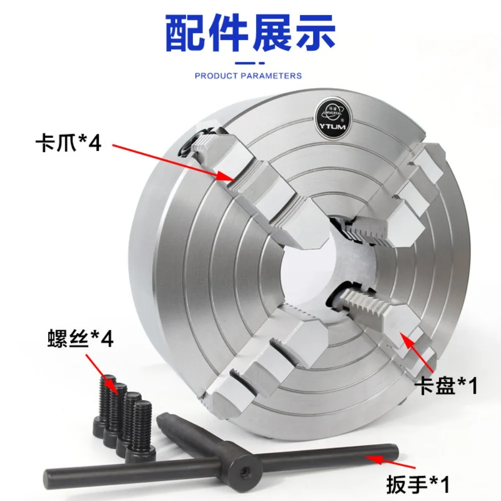 Global K72 four-jaw single-action eccentric chuck special-shaped clamping high-precision lathe pinch160/250