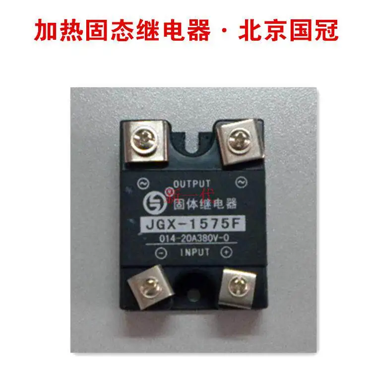 Hatcher accessories heating solid-state relay JGX-1575F/014-20A 380V-0