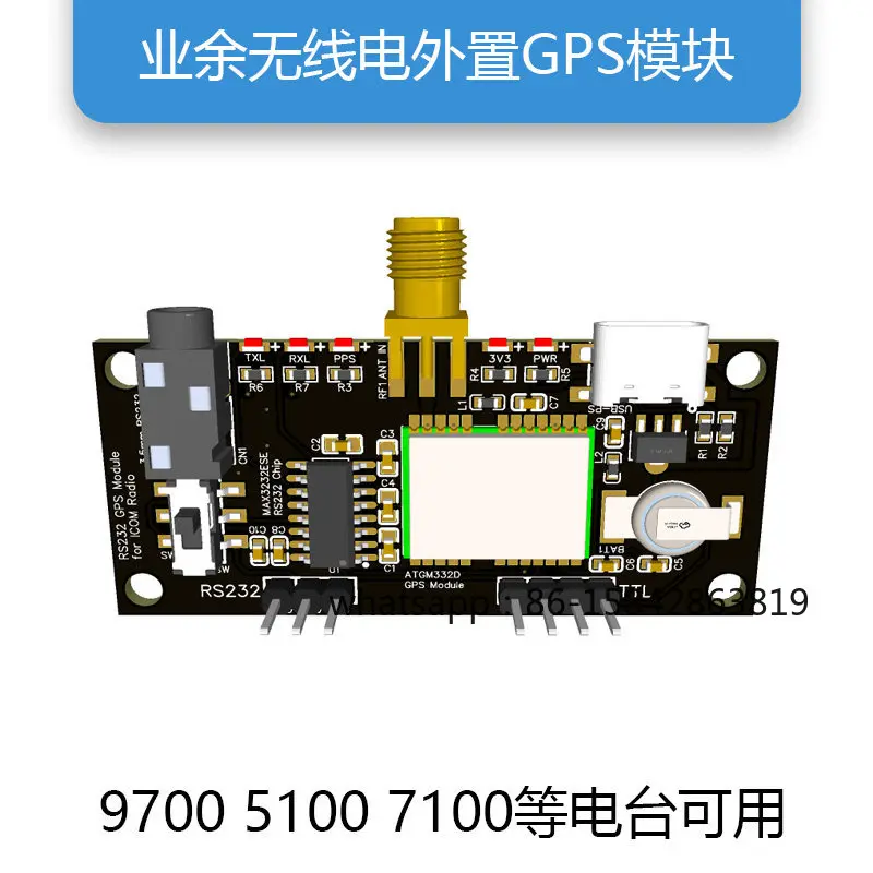 2026Amateur Radio Station External GPS Signal Source, Compatible with IC-9700 IC-7100 IC-5100
