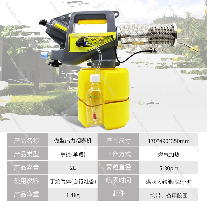 Smoke Machine Portable Small Portable Household Epidemic Prevention and Insecticide Agricultural Sprayer Sprayer Mist Machine