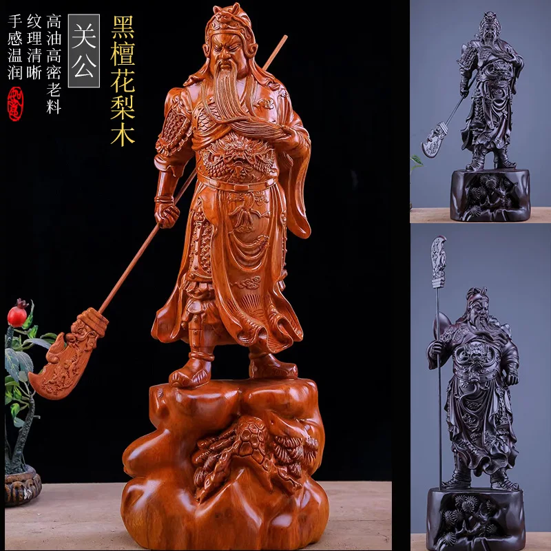 

[Guan Gong] Rosewood Ebony Wood Carving God of War and Wealth Decoration Home Town House Opening Solid Wood Worship One Piece Dr