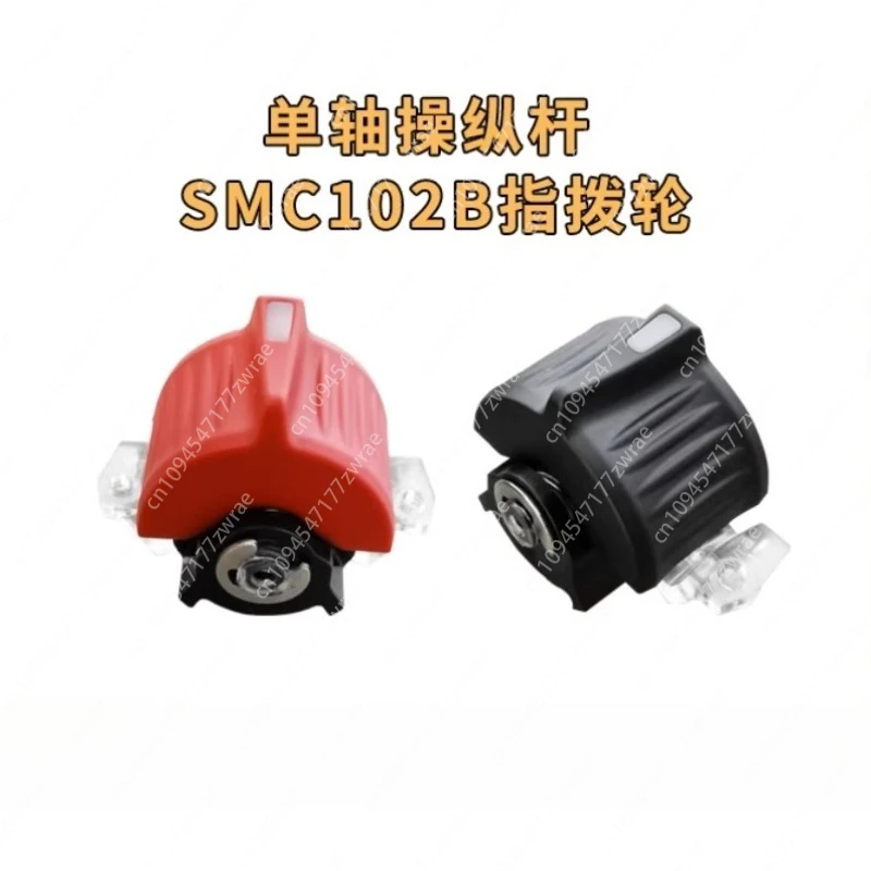 SMC102B, SMC102C single-axis push rod rocker, industrial handle, engineering remote control