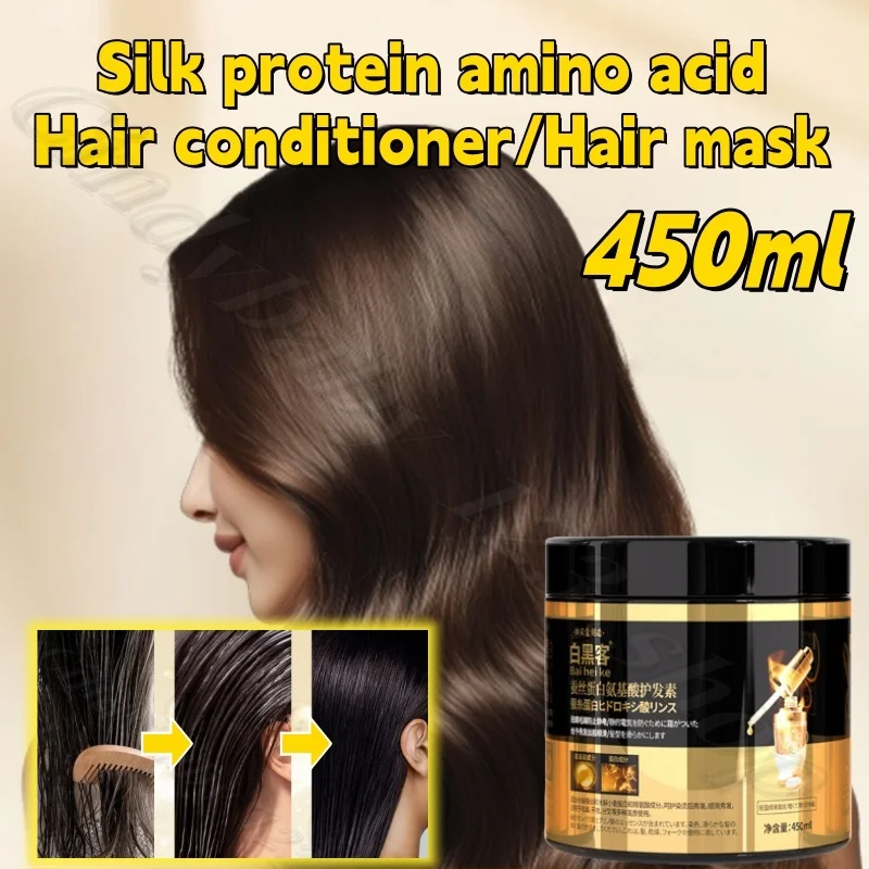 

White hacker silk protein amino acid conditioner hair mask to improve frizz lasting fragrance repair hot dye damage 450ml