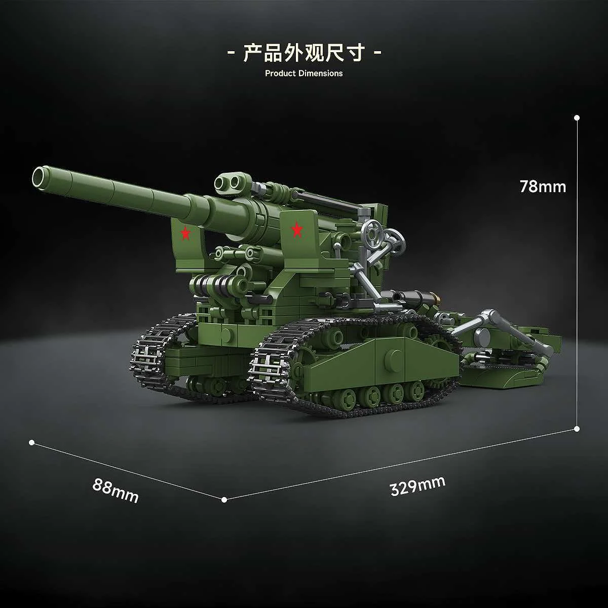 QG100331 605-teiliger MOC Sowjetischer B-4 203mm Haubitzen-Modellbausatz, Erster Weltkrieg Artillerie-Bausteine, DIY Desktop-Deko Strategie-Spielzeug