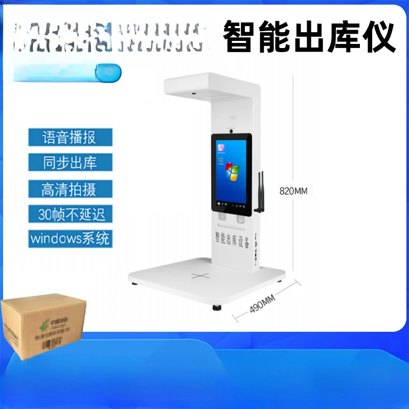 Intelligent Express Scanning Code Outbound All-in-One Machine Station Bottom Order Photo Scanner