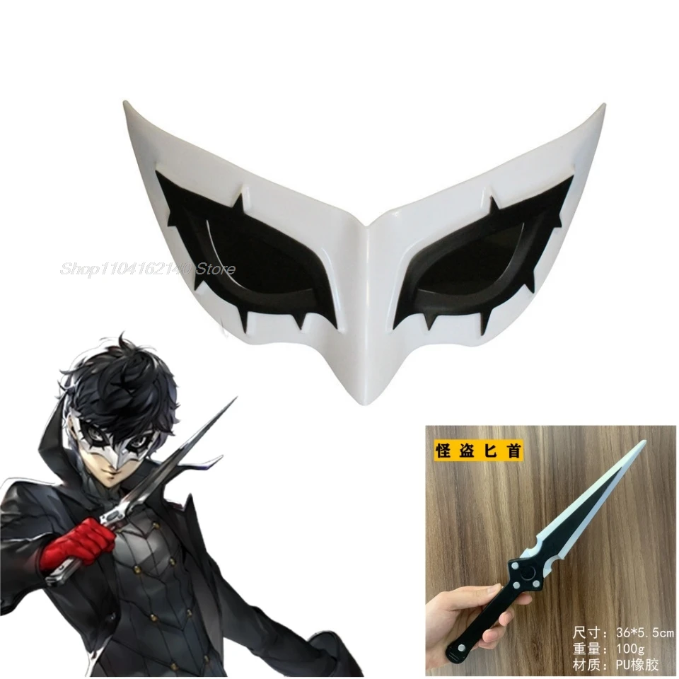 Maske Anime Amamiya Ren kaiiito JOKER Cosplay Maske Dolch Requisiten Persona 5 P5R Cosplay Requisiten Halloween Party Play Outfit für Männer