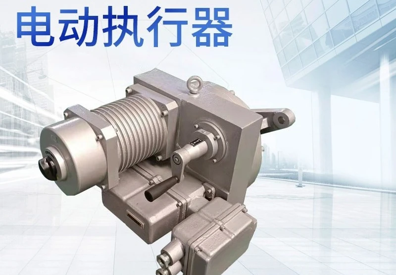 DKJ410 electric actuator explosion-proof angle stroke electric actuator electric butterfly valve