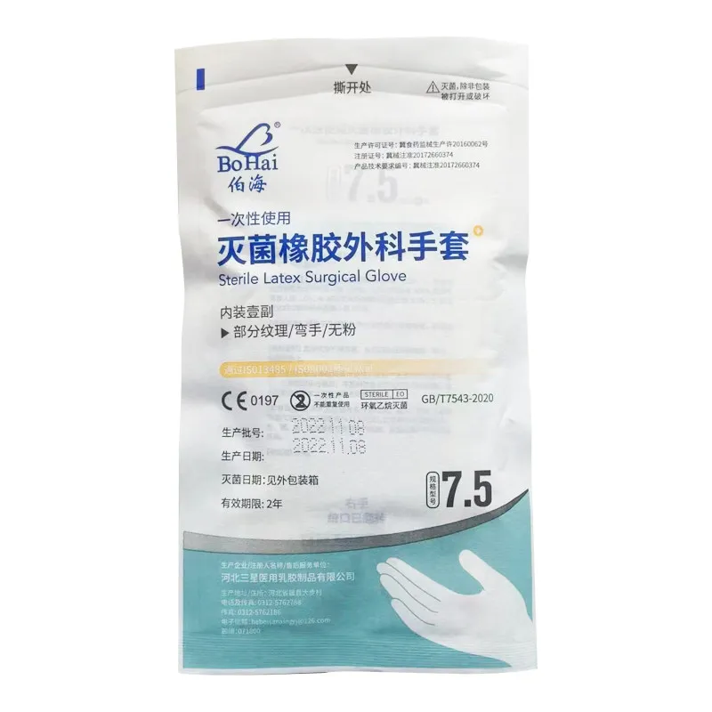 5 Pairs Disposable Sterilized Rubber Gloves