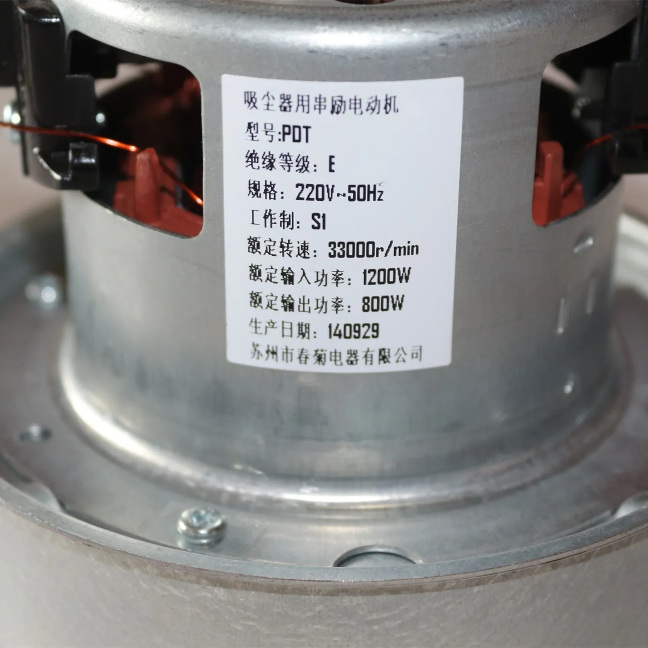 Single-phase series excitation motor for PDT/PDa vacuum cleaner