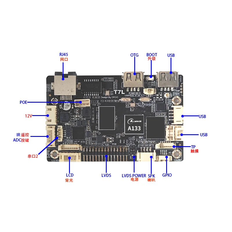 T7L Allwinner A133 4-Core Android PCBA Intelligent Terminal Vending Machine Industrial Instrument Solution Development
