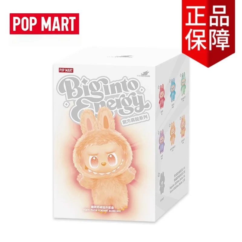 正規品 ポップマート ラブブ V1/V2/V3 ビッグ イントゥ エナジー