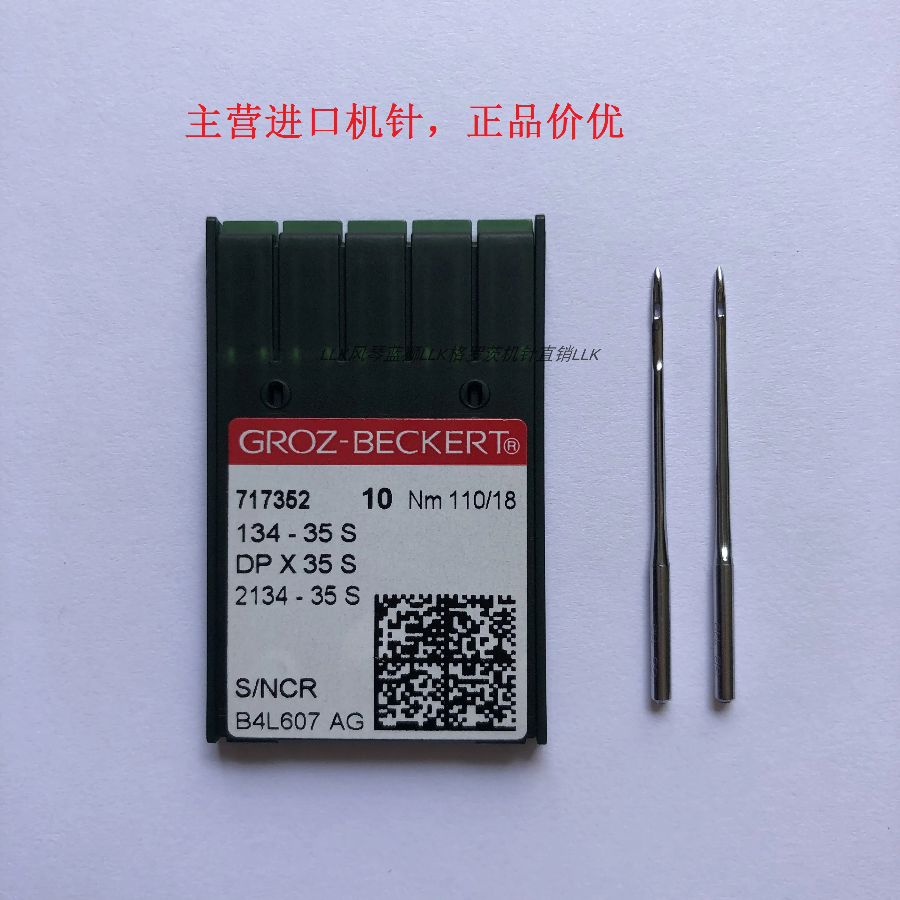 

100 шт., 10 пакетов, иглы для швейной машины Dpx35s, немецкая кожаная прямая игла с высокой колесницей DP*35S 134-35S 2134-35S