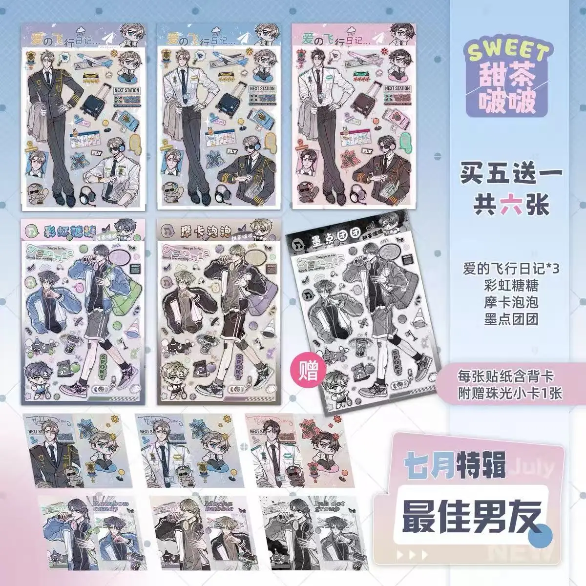 

Boyfriend Series Black Stickers