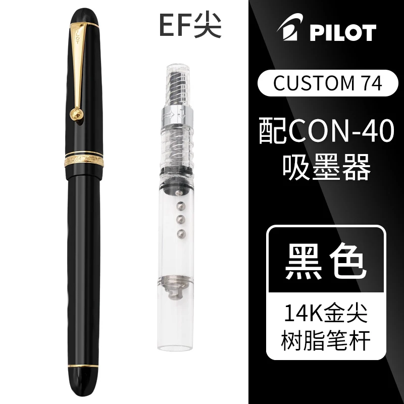 PILOT 万年筆 CUSTOM 74 14Kゴールド EF PILOT Custom 74 Fountain