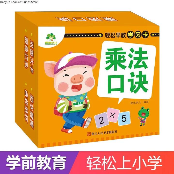 

Multiplication Table Flash Cards |、Fun Learning Tool for Memorizing Math Facts 、Educational Toy for Children