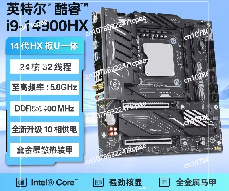 onboard CPU package i9 14900HX motherboard processor i7 14700HX computer desktop MoDT