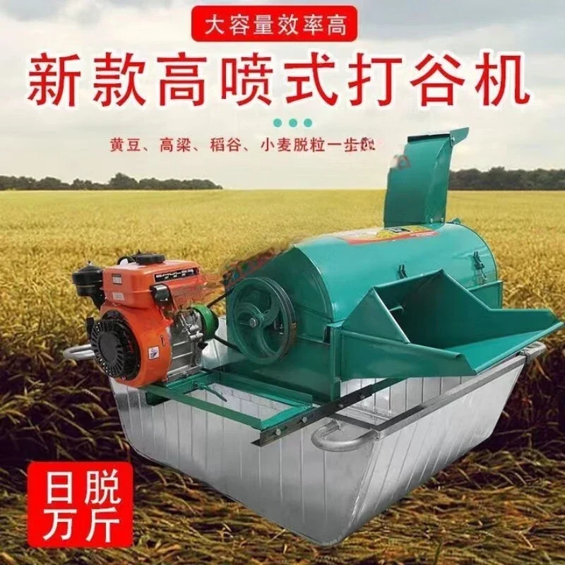 Harvesting threshing machine Iron ship wheat Rice warehouse Full feeding Household High spray agricultural
