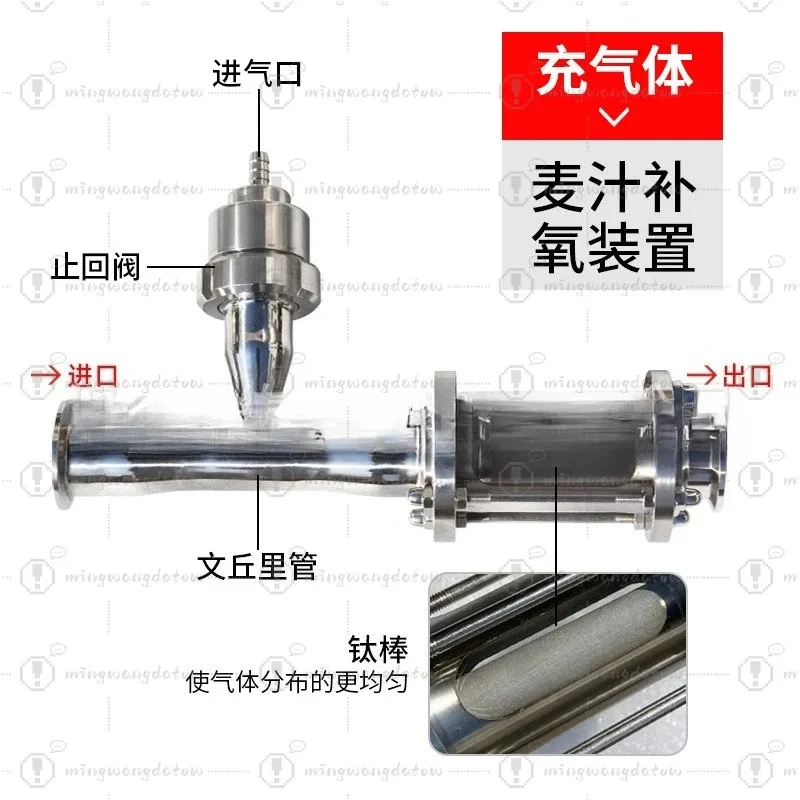 Wort Oxygenation Device for Craft Beer, Wine De-Sulfurization Joint, 304 Stainless Steel Brewing Equipment