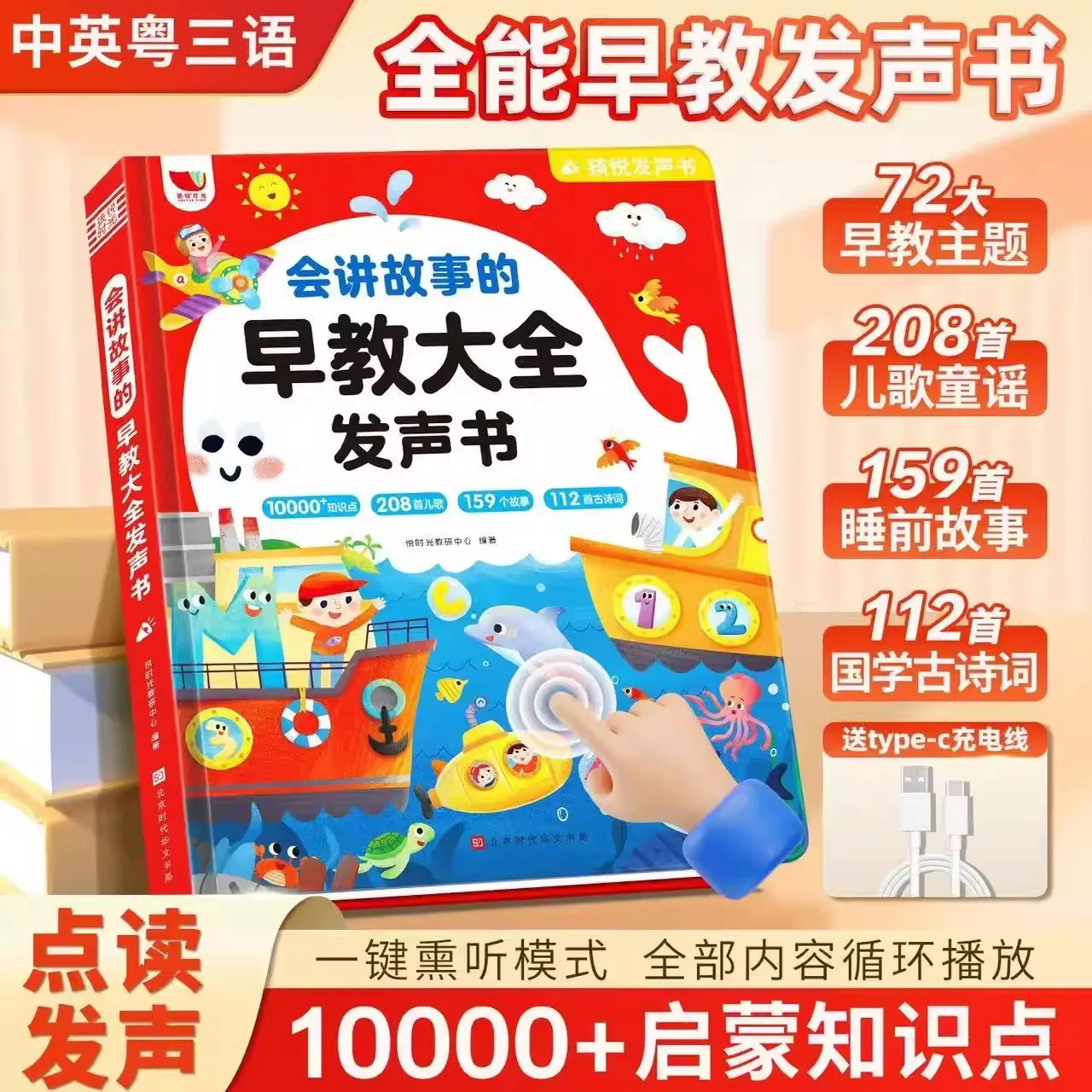 

Аудиокнига для раннего развития детей от 0 до 9 лет, развивающая игрушка для детей, книга для когнитивного развития.