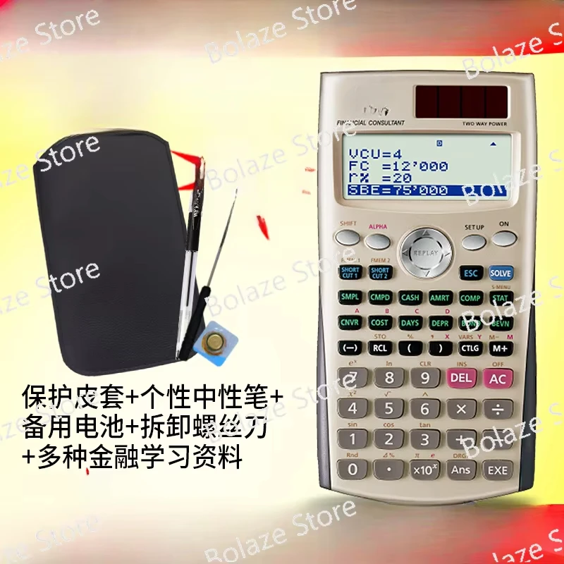 FC-200V financial exam calculator