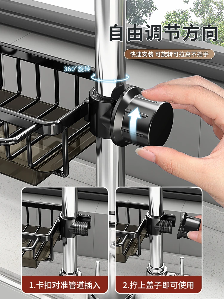 Kitchen faucet storage rack, dishwashing sink supplies, household drainage basket, multifunctional rag storage rack