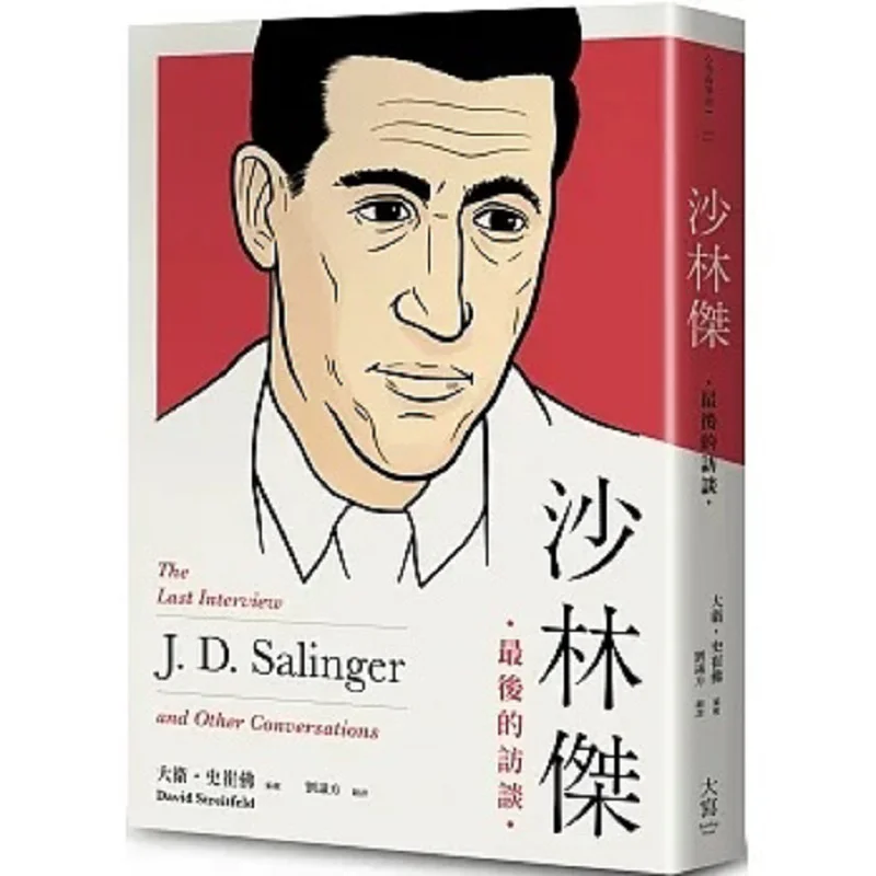 Salinger The Final Interview Salinger Published In Capital Letters 9789579689847 Book