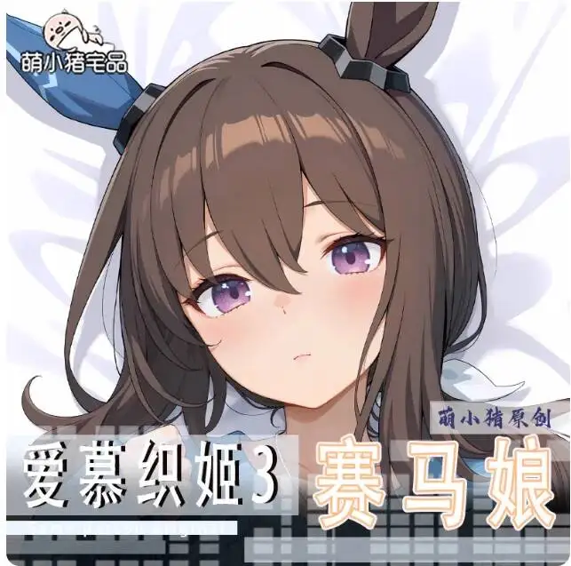 

Pretty Derby Admire Vega Sexy Hugging Dakimakura Body Pillow Case Cover Anime Cushion Bedding Gifts MXZ