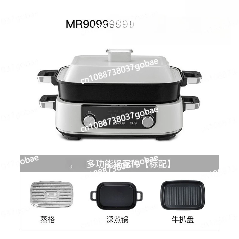 

Multifunctional pot Household electric hot pot Electric steamer Split cooking integrated pot MR9099