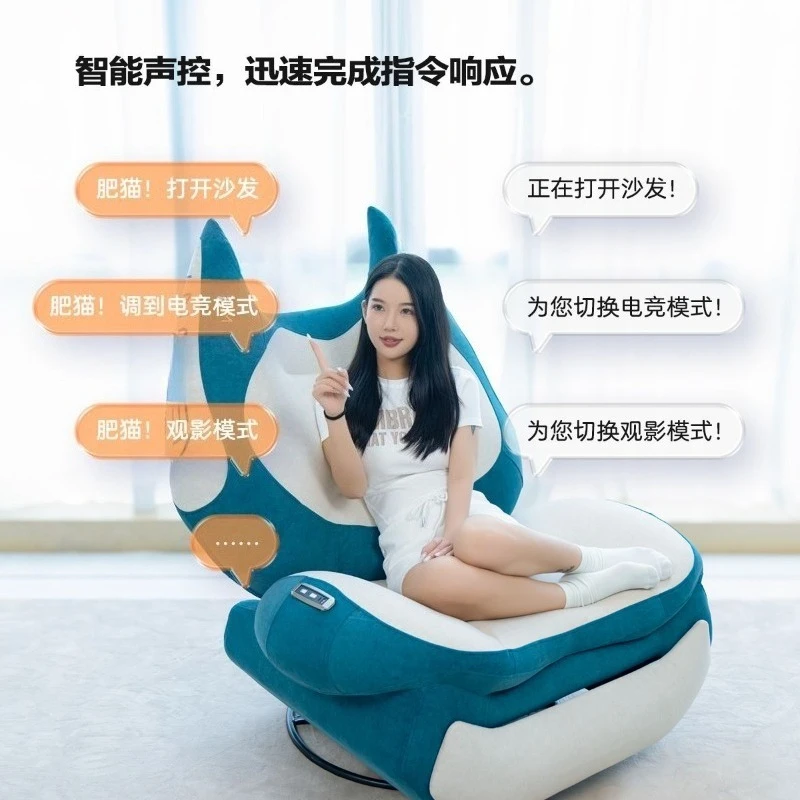 Rocking chair automatic home function intelligent memory cotton fat cat sofa lazy single chair