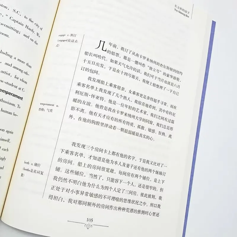 Selected Short Stories, World Famous Literature Novels