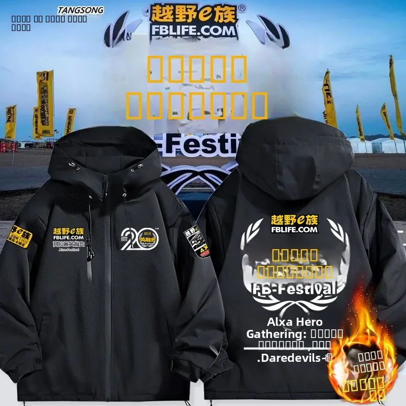 

Мужская ветрозащитная куртка для активного отдыха 20th Off-Road E-up Alaan Hero Rally Racing с флисовой подкладкой, капюшоном и карманами на молнии
