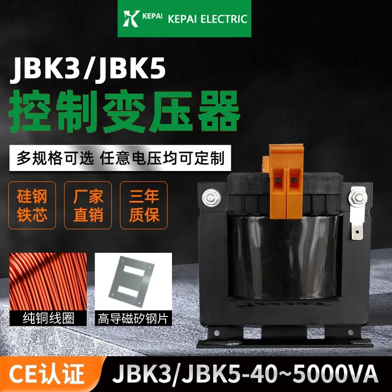 JBK 500VA Single Phase Control Isolation Transformer Step up Down 220V 380V Voltage Converter for Machines and Equipments