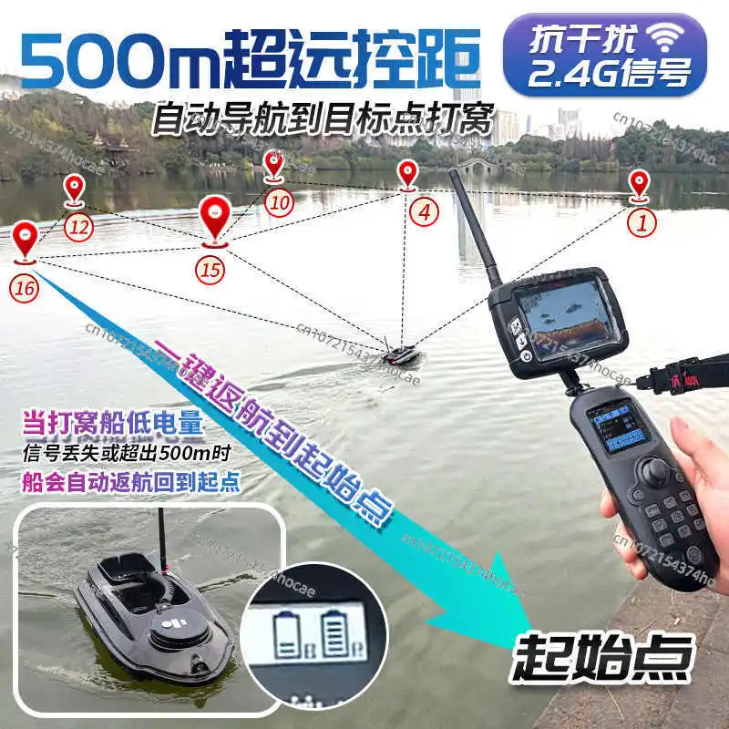 Nest Boat, Remote Control Boat, GPS Positioning, Automatic Navigation, High Power 500 Meters, Hook Feeding Boat - view 4