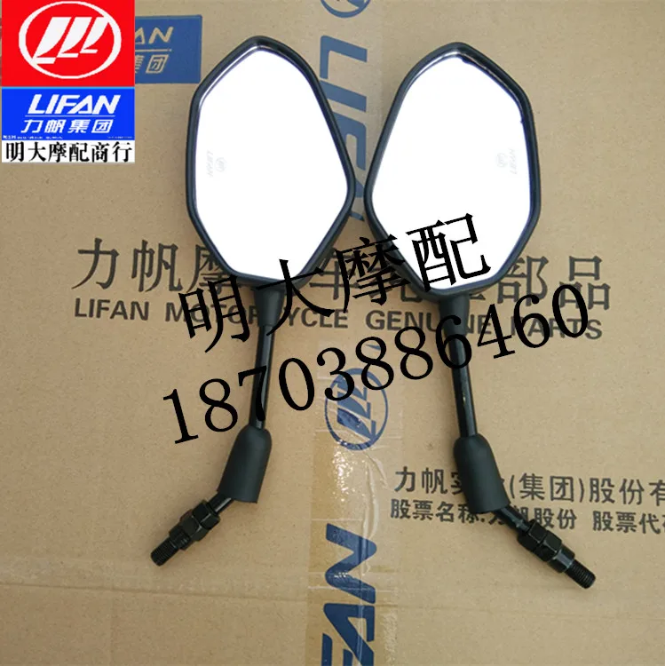 For LIFAN KPT200 KPT 200 Motorcycle Accessories Rearview Mirror Rear View Mirror Reflector