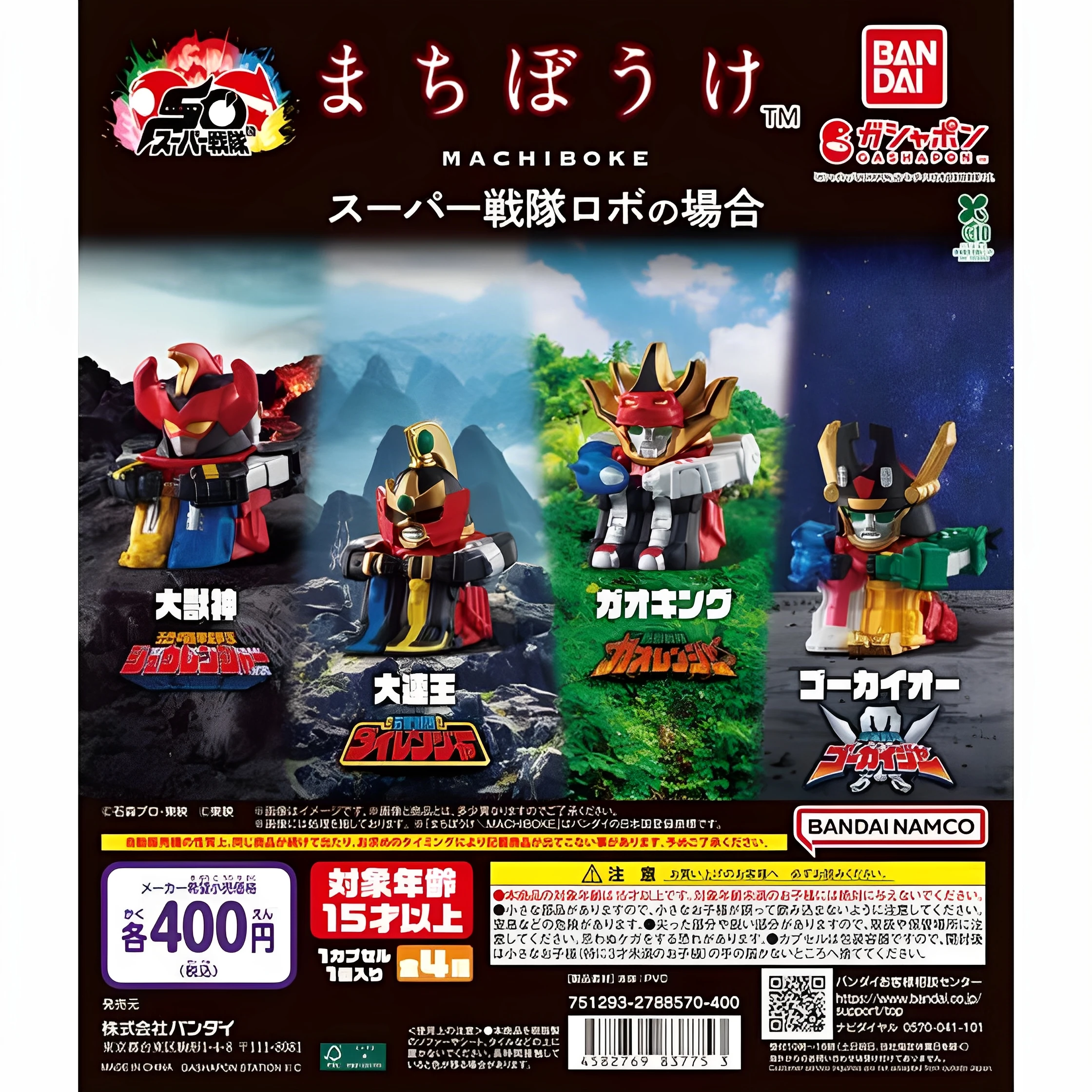 

Gashapon Super Sentai "Waiting" Pose Collection - Mighty Morphin Megazord & Gaoking Figure, Cute Sitting Model, Desktop Decor