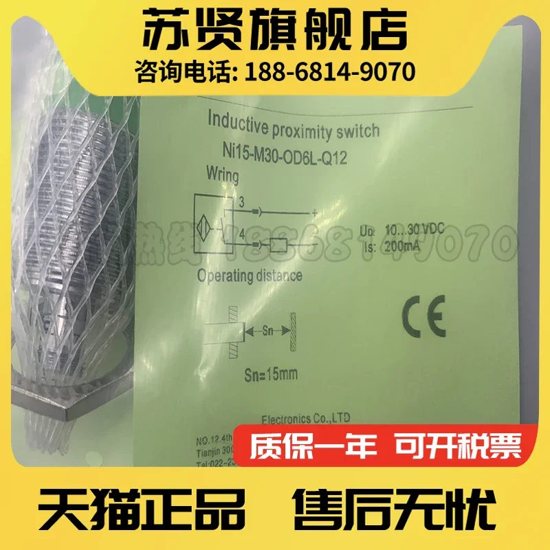 

NI15-M30-OD6L/CD6L/CP6L-Q12 brand is ZCHSHE