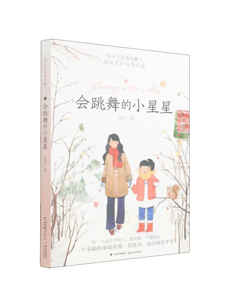 

Книга-Winshare Dancing Little Star