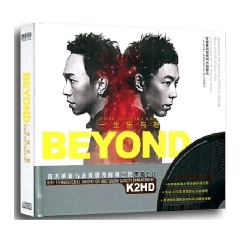 

China 12cm HD-MASTERING Vinyl Records LPCD K2HD 2 CD Disc Set Chinese Classic Pop Music Singer Band Beyond Songs Album