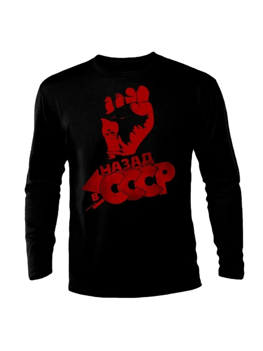 CCCP USSR Russia Solviet Union Lenin Putin Stalin Communism Long Sleeve T-Shirt