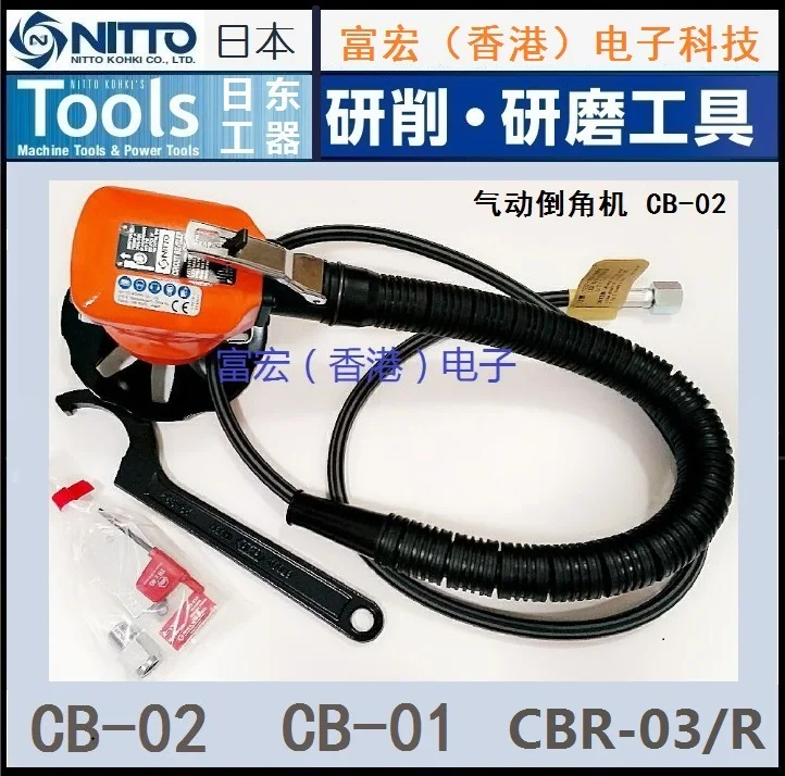 

Japan's Nitto Industrial Machinery CB-02/CB-01/CBR-03 Pneumatic Chamfering Machine NITTO KOHKI