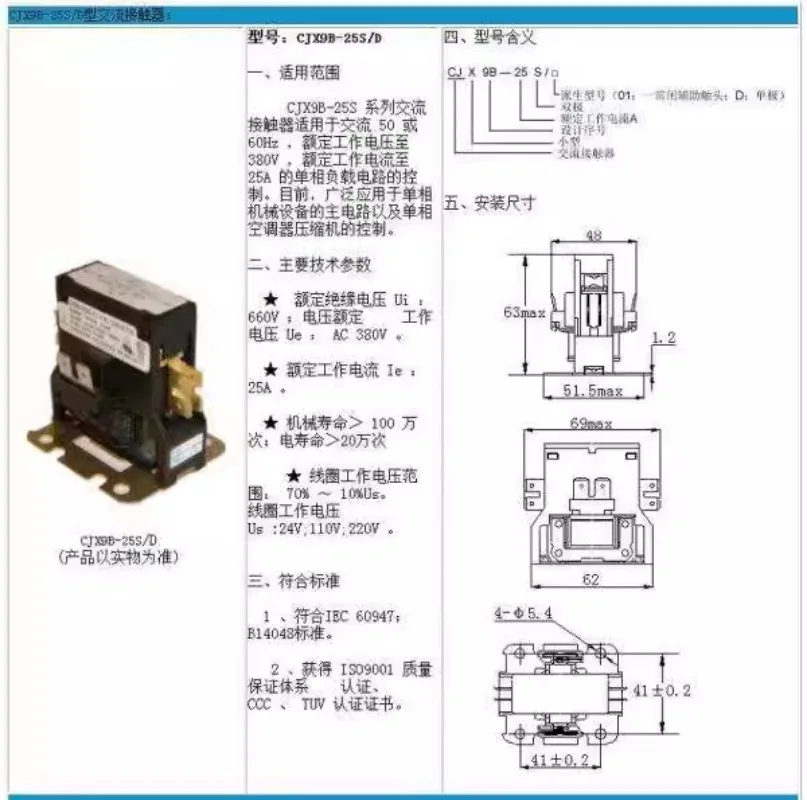 （Brand New Original）1pcs/lot 100% original genuine relay:CJX9B-25S/D 32A 220VAC 2P3P external compressor relay