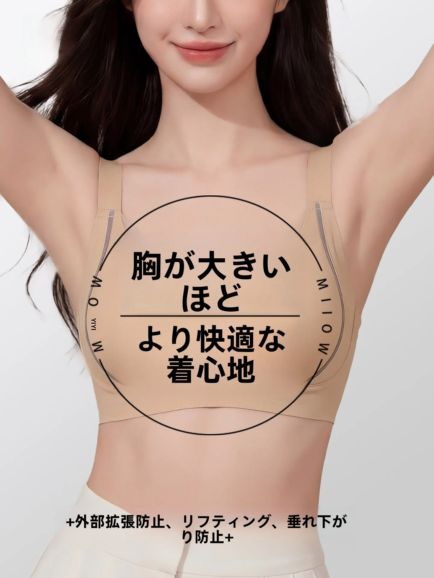 ワイヤレスプラスサイズブラ　シームレスギャザーエフェクト　小バストイリュージョンリフト　垂れ防止　キャットウーマン下着　ナイロン素材